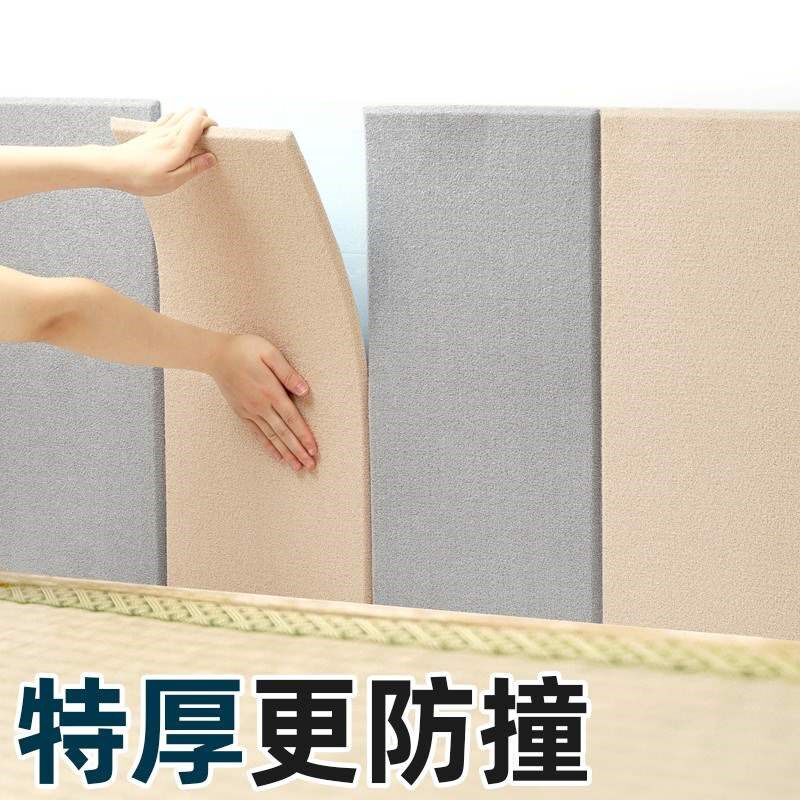新品床头防撞墙贴榻榻米软包墙围自粘泡沫墙纸儿童卧室墙面床边墙
