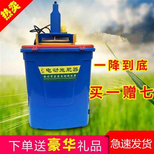 工厂销新款农用多功能电动施肥器投饵机小麦稻田充电X式施肥T背负