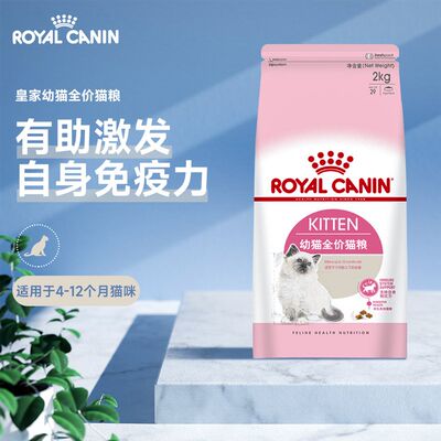 速发猫粮成猫幼猫奶糕k36BK34F32去毛球英短布偶绝育室内营养