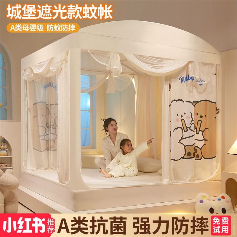 遮光蚊帐家用卧室2025新款免z安装蒙古包防摔婴儿童防掉床高级纹