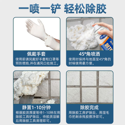 泡沫去除剂干胶除胶剂聚氨酯填缝剂清除剂发泡胶免V钉胶专用清洗