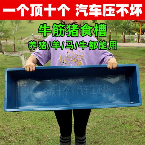 热销养猪设备食槽羊槽子喂羊食槽料槽塑料牛槽猪槽牛筋加厚黑色料