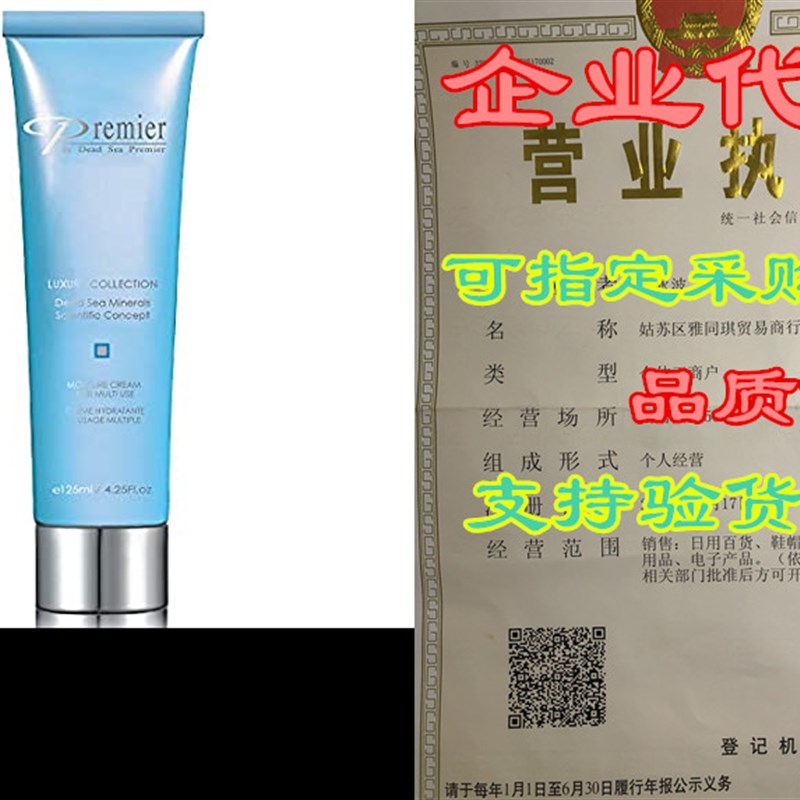 新品Premier Dead Sea Moisture Cream for Multi Use for face a