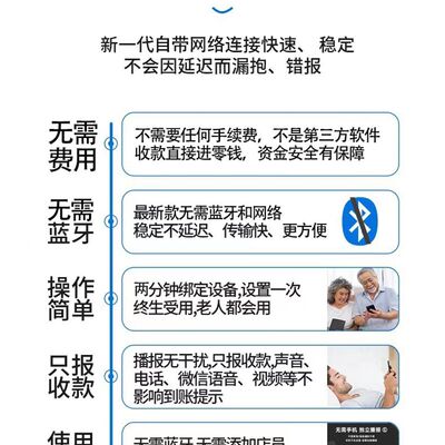 微信F1收款提示音响自带流量二维码收钱H语音播报器免蓝牙wifi摆