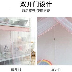 新款呼呼熊新款大学生宿舍蚊帐 女生寝室上下铺蚊帐 高中生住校蚊