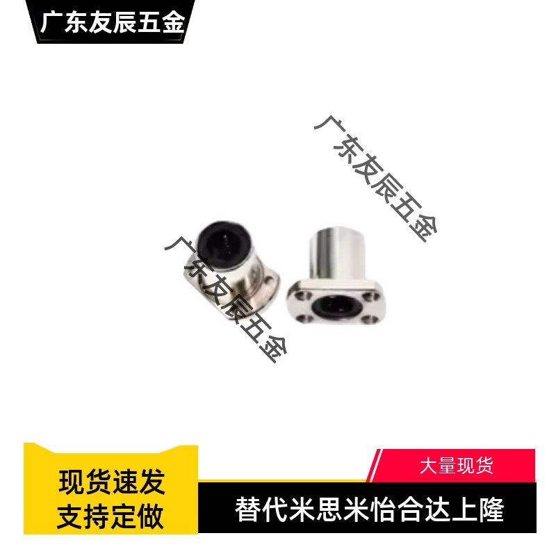 防锈电镀直线轴承双切边法兰LMH6 8 10 12 16 20 25 30 40 50UU