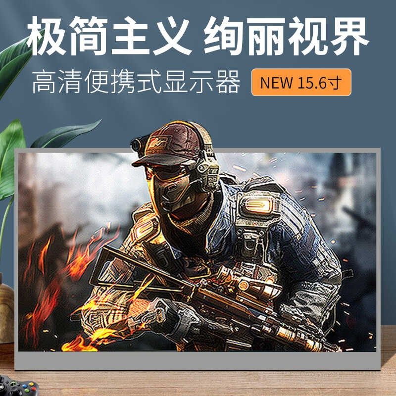 便携屏便携式显示器switch便携屏外接屏高分辨率笔记本电脑拓展屏