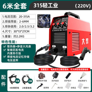 式宽250板压电携机小型家用多v输出全铜15可全3电焊机工业级新品