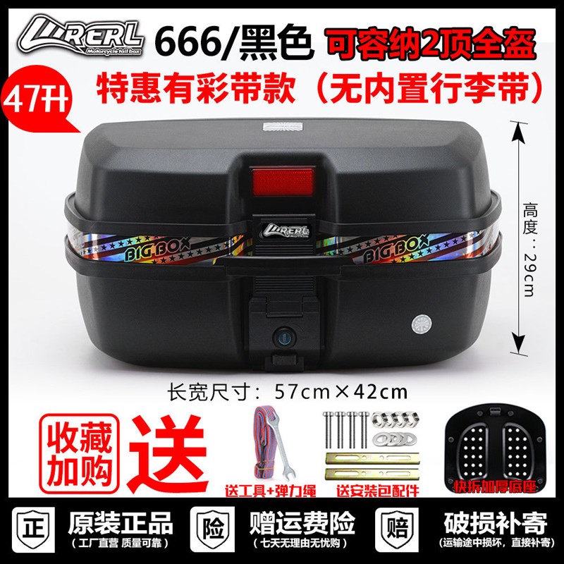 速发踏板男女士摩托车超特大号容量尾箱包通用电瓶动车后背备箱子