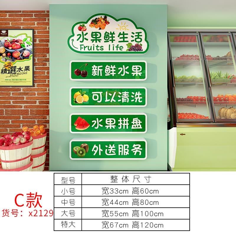 水果店吧台收银台背景墙装饰贴纸蔬果广告宣传立体墙贴防水自粘画,家居饰品,文化墙贴,淘宝优惠券,粉丝福利购,淘宝优惠卷