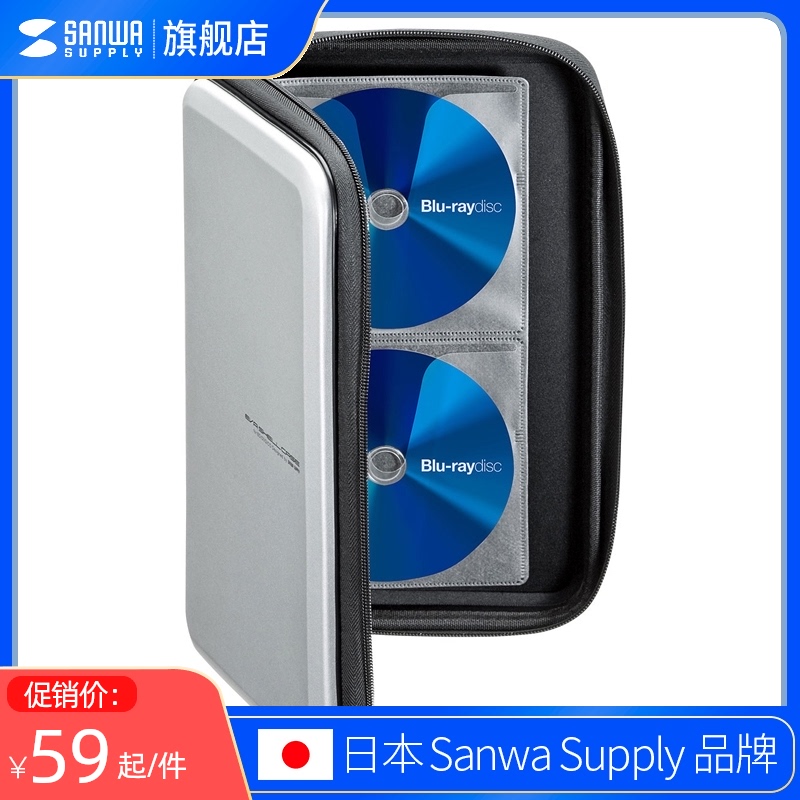日本SANWA光盘收纳盒CD/DVD包蓝光盘盒车载大容量蝶包24/56/104片