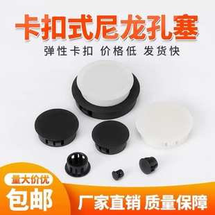 尼龙塑料盖子 卡扣式塞头 螺丝孔塞 面板防盗门堵头孔盖 家具孔塞