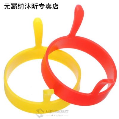 Silicone Round Egg Rings Pancake Mold Ring W Handles Nonstic