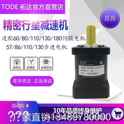 网红TWB达精密行星齿轮减速机60拓W 80伺服步进马达减速机40W750