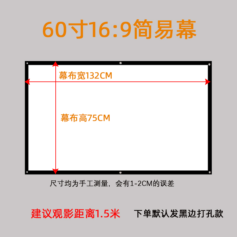 直销新品定做抗光简易壁挂幕布 100 12H0 150家用投影仪投影机黑