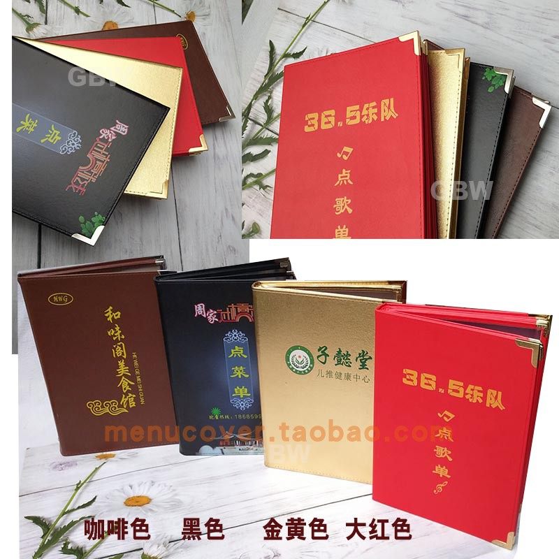 菜谱本点菜单本夹餐牌壳活页可加店名A4饭店烧烤日韩美发价目表4