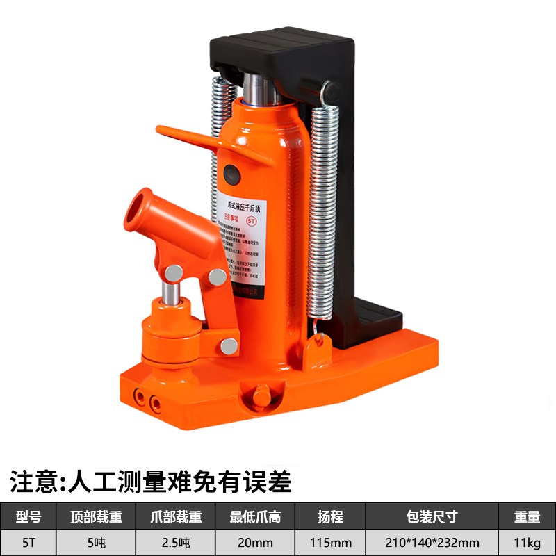 爪式千斤顶起重抬高器液压分离立式千斤顶P低位油压小型千斤顶