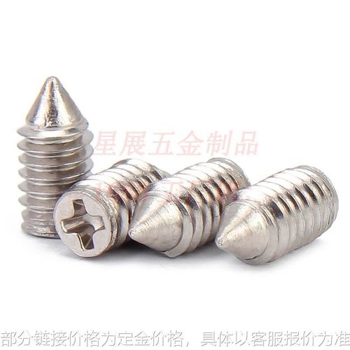 304不锈钢十字紧定机米螺丝十字槽止付螺钉基米螺丝顶丝M2-M4
