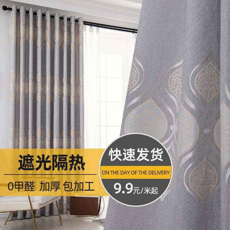 处理窗帘布料2021年新款卧室遮光加厚清货挂钩式客厅成品,居家布艺,成品窗帘,淘宝优惠券,粉丝福利购,淘宝优惠卷