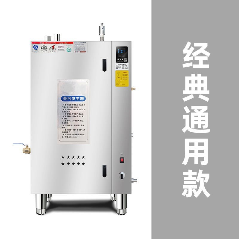 新品高档电加热商h用蒸汽发生器全自动电锅炉3/6/9/12/a18/43/46/