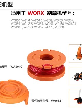 16+4套装 替换WkORX WA0010/WA6531线轴打草头割草线盖子打草绳线