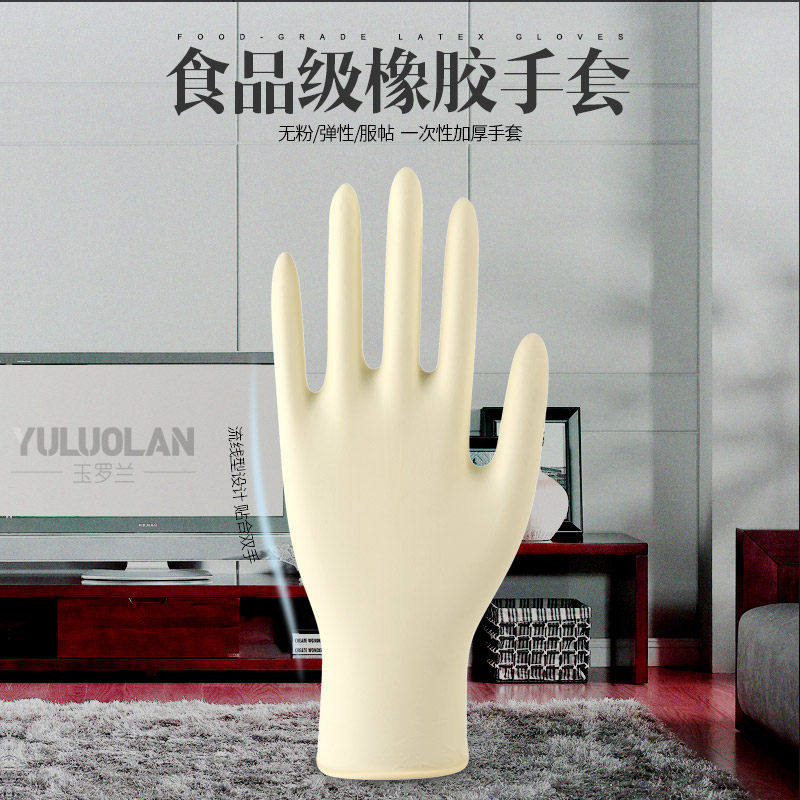 速发手套一次性乳胶丁腈防护劳保手术丁晴橡胶耐磨加厚胶皮防水工