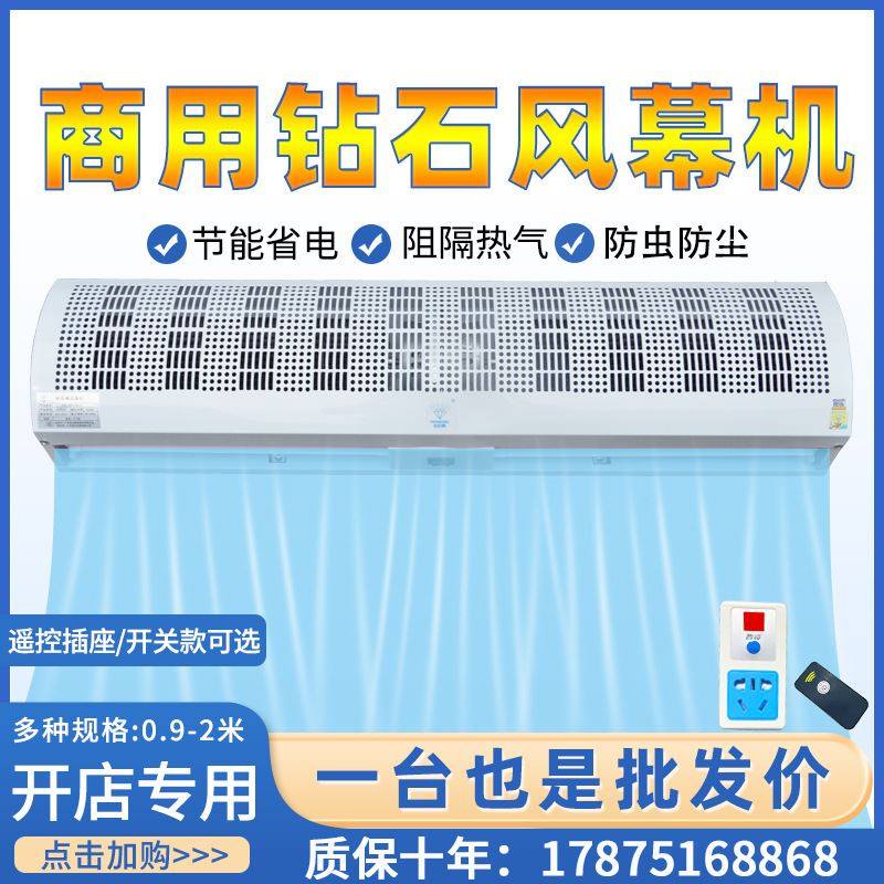 1.5米商用静音空气幕门口风帘机1米1.8米2米门头隔通风机