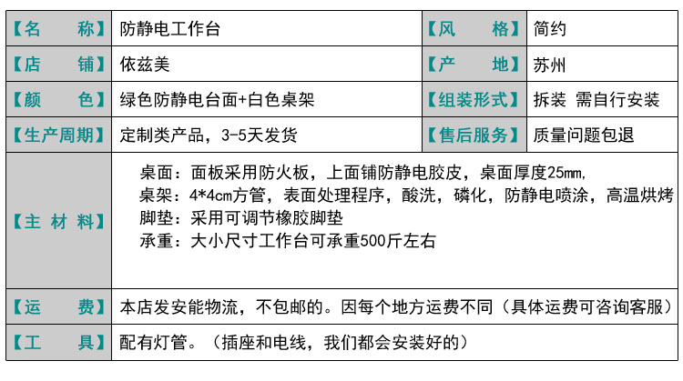 工厂车间生产线工作台带灯防静电工作台手机电脑维修台桌检验台