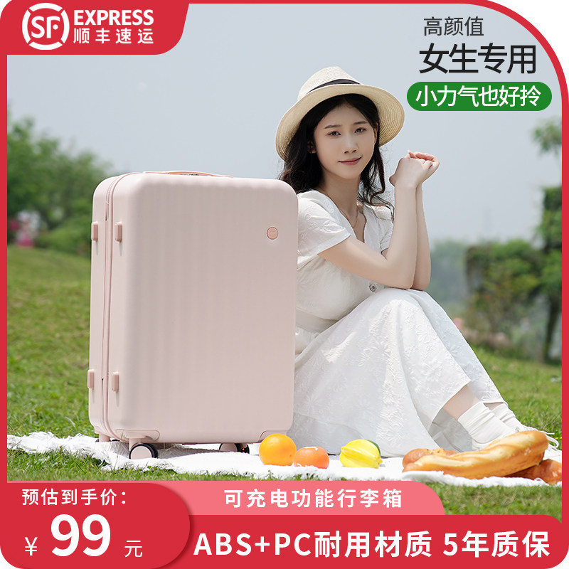 行李箱女新款高颜值旅行箱结实耐用加厚拉杆箱万向轮静音密码箱子