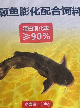 通威黄颡鱼专用膨化高蛋白颗粒鱼塘养殖黄骨鱼昂刺黄辣丁饲料
