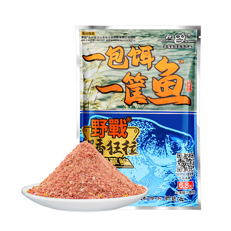 速发老鬼鱼饵一包饵一筐鱼饵料野钓鲫鲤草鳊鱼专用鱼食腥香钓鱼拉