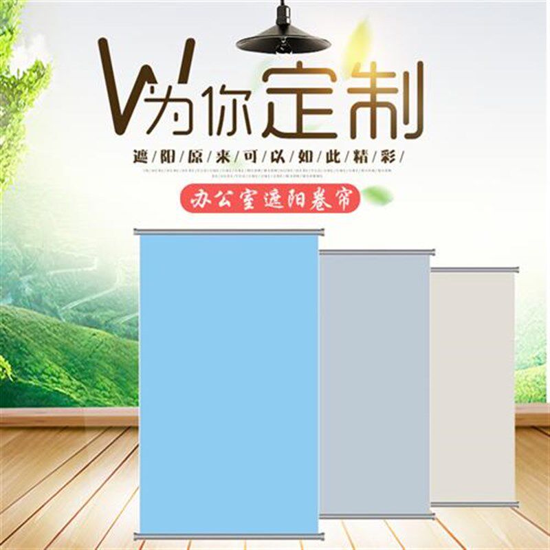 成都定制logo图案公司办公室遮阳卷帘写字楼全遮光隔热升降窗帘