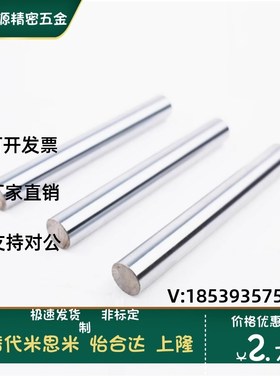 SCK01/02/06/07/21/22/31/32/36/37-D16 -L125-M5 替怡和达导向轴