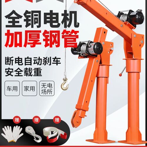 新品车载吊机12v2n4v随车吊货车三轮1吨220v吊机架家用小型升降起