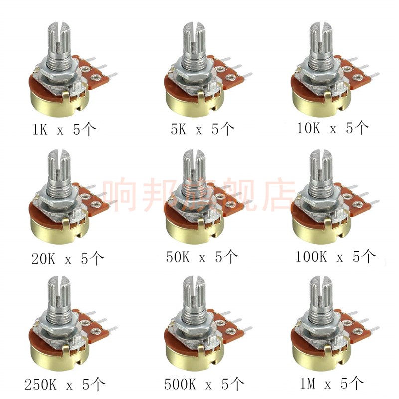 45件套装单联电位器B1K/5K/10K/20K/50K/100K/250K/500K/1M配旋钮