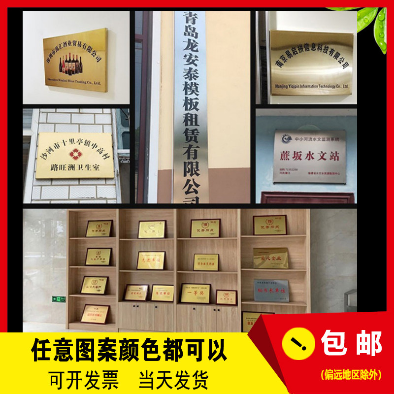 铜牌定做定制公司铜牌制作门牌不锈钢仿古腐蚀济南广告不锈钢牌匾