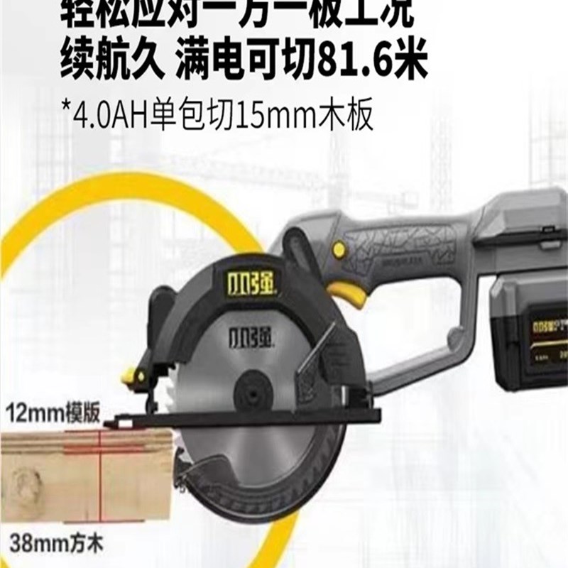 小强新款588h3扁担锯无刷锂电锯电动工具手提木工锯充电5.5寸圆锯