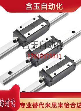 微型直线导轨SSEL2B20-220/SSEL2B20-280/340/400/460滑块加长型