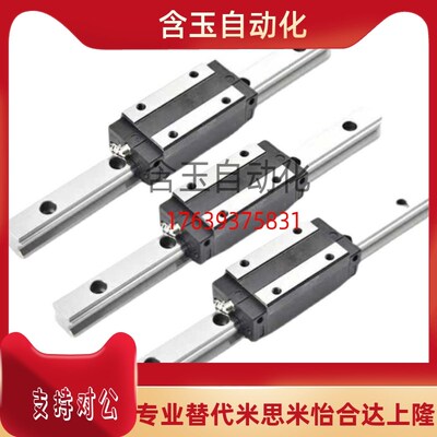 微型直线导轨SSEL2B20-220/SSEL2B20-280/340/400/460滑块加长型