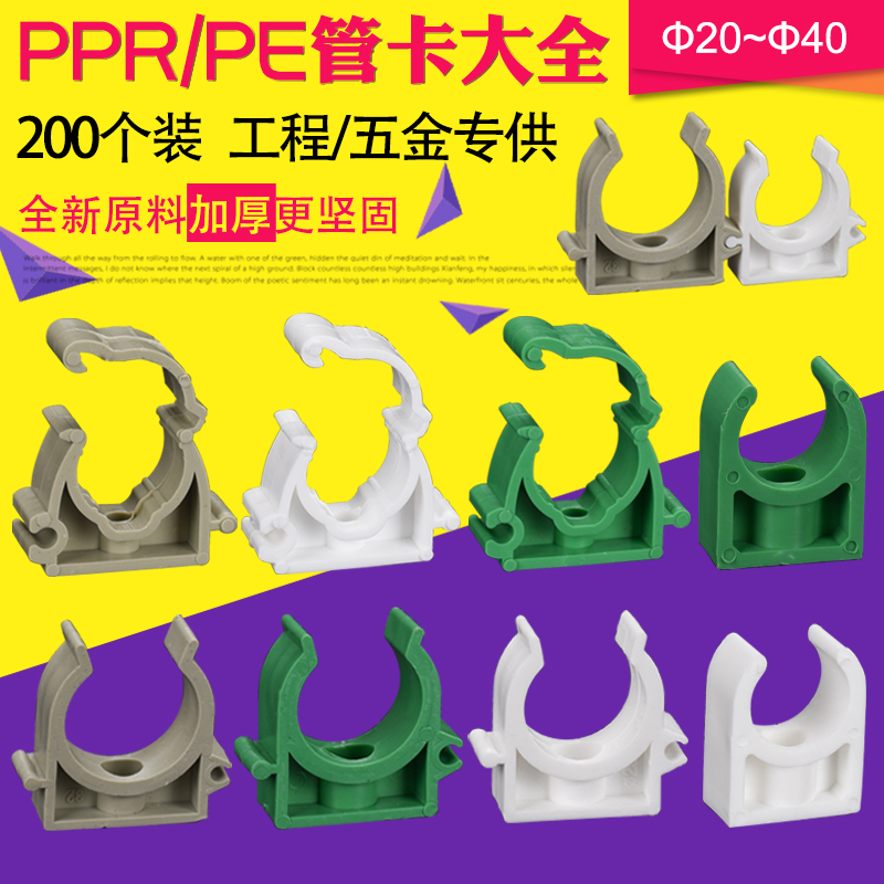 ppr水管固定卡扣4分20 25 32高脚扣卡pe加厚U型卡PVC拼接排卡管夹