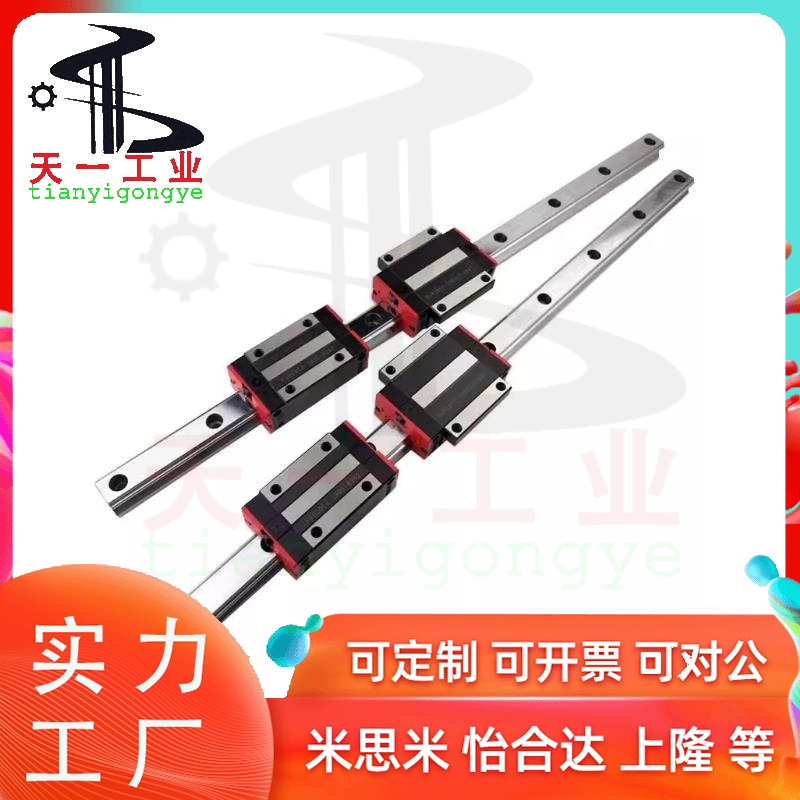 23直线导轨IAS/IBJ/IAV/IAS/IAP/01/03/05/06/21-H24 H28 H33 H42