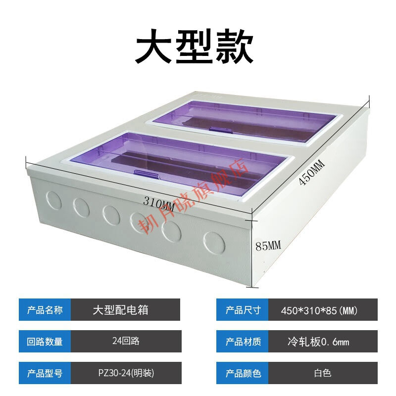 20明3箱月晓配电韧/断路器pz3D0-24明装照2配电箱双排断路