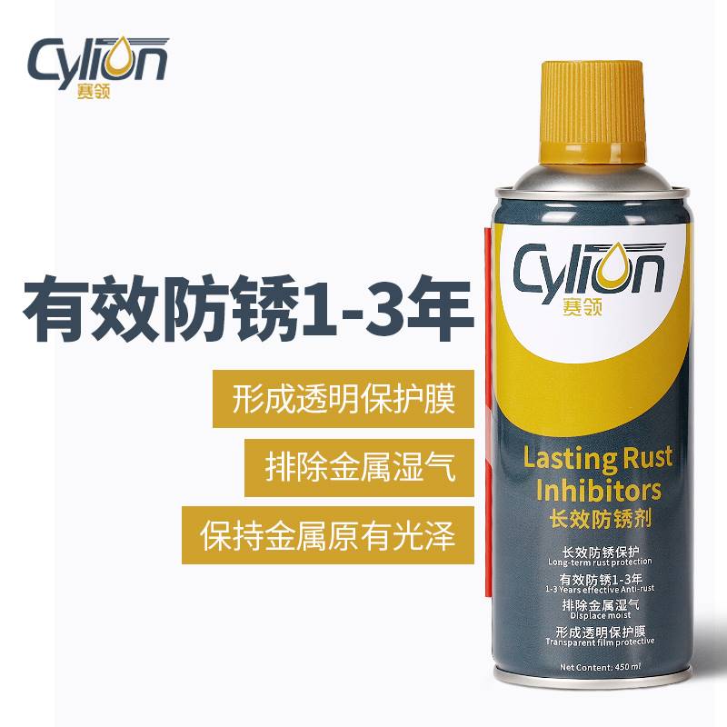 赛领金属防锈剂机车自行车链条防锈剂螺丝配件轮防锈喷雾润滑剂