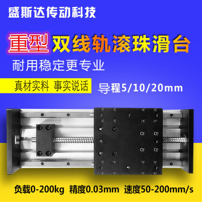 厂家直销直线导轨滑台重型精密滚珠丝杆伺服步进电机线性滑轨模组