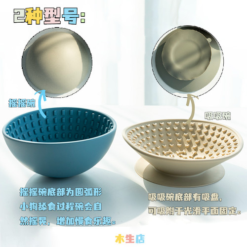 狗狗慢食碗硅胶舔食碗防噎漏食碗盆摇摇吸盘垫宠物丰容玩具小型犬