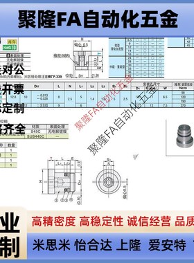 LLT1.4 LLT1.8 LLT3.5 LLT5偏心销 直线导轨定位销 ICE11-T3.5