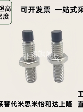 带聚氨酯止动螺栓肩型 USS10-30/35/40/45/50/60 缓冲螺丝直杆型