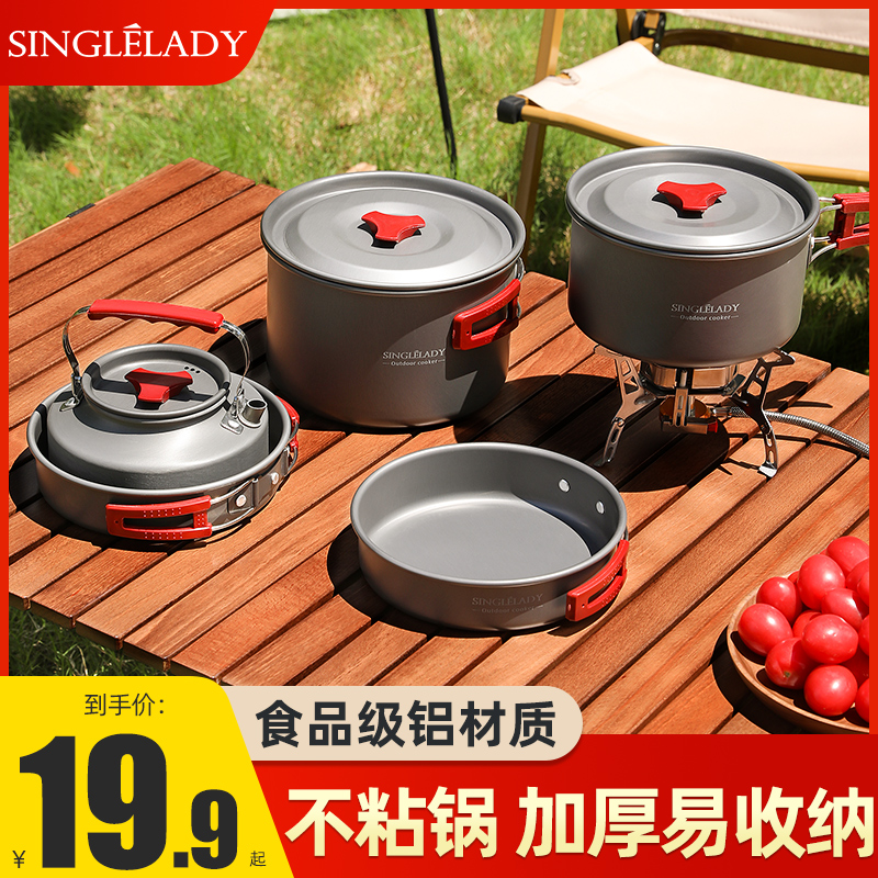 户外套锅炊具便携式套装锅露营z锅具餐具野营烧水壶野外野炊厨具