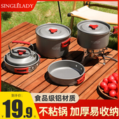 户外套锅炊具便携式 锅露营z锅具餐具野营烧水壶野外野炊厨具 套装