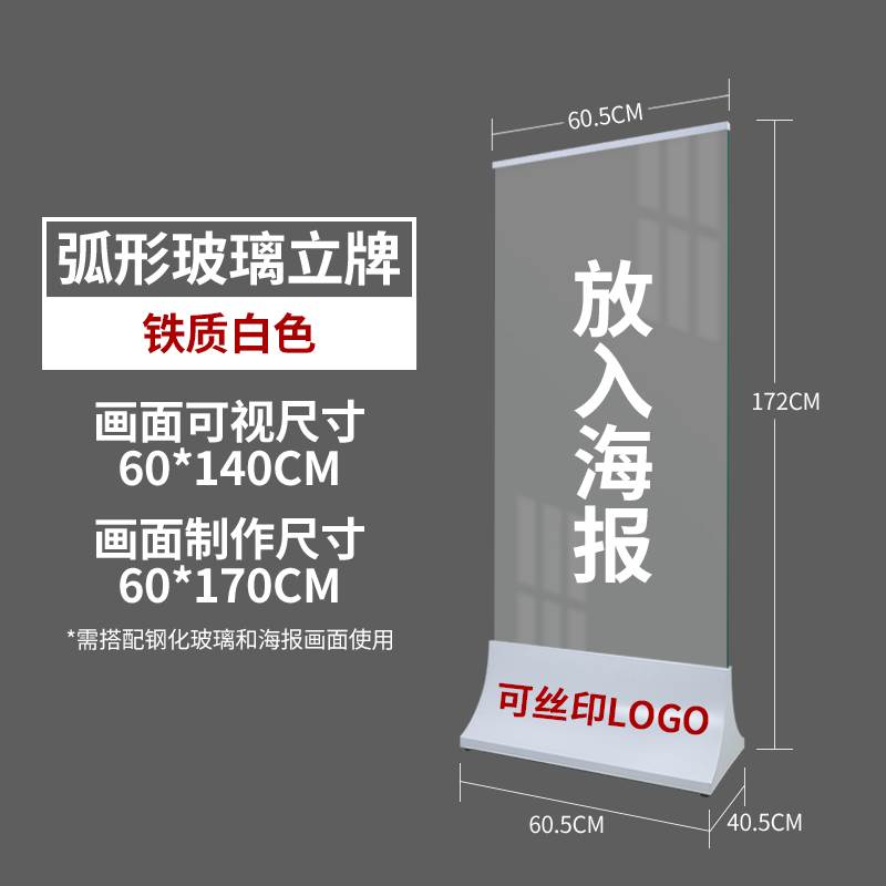 样品屋展示中心广告牌展示架不锈钢商D场玻璃立牌水牌丽屏展架立 商业/办公家具 X展架/易拉宝 原图主图